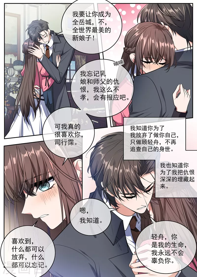 第402话 说好的奖励呢~ 第7页