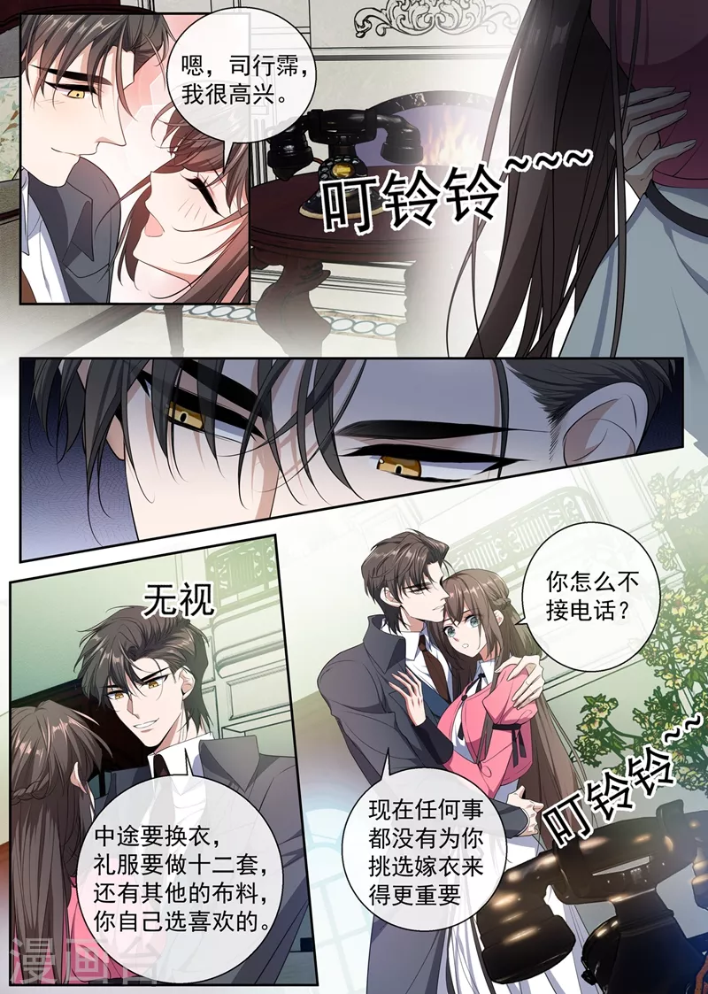 第403话 是“丈夫”？ 第3页