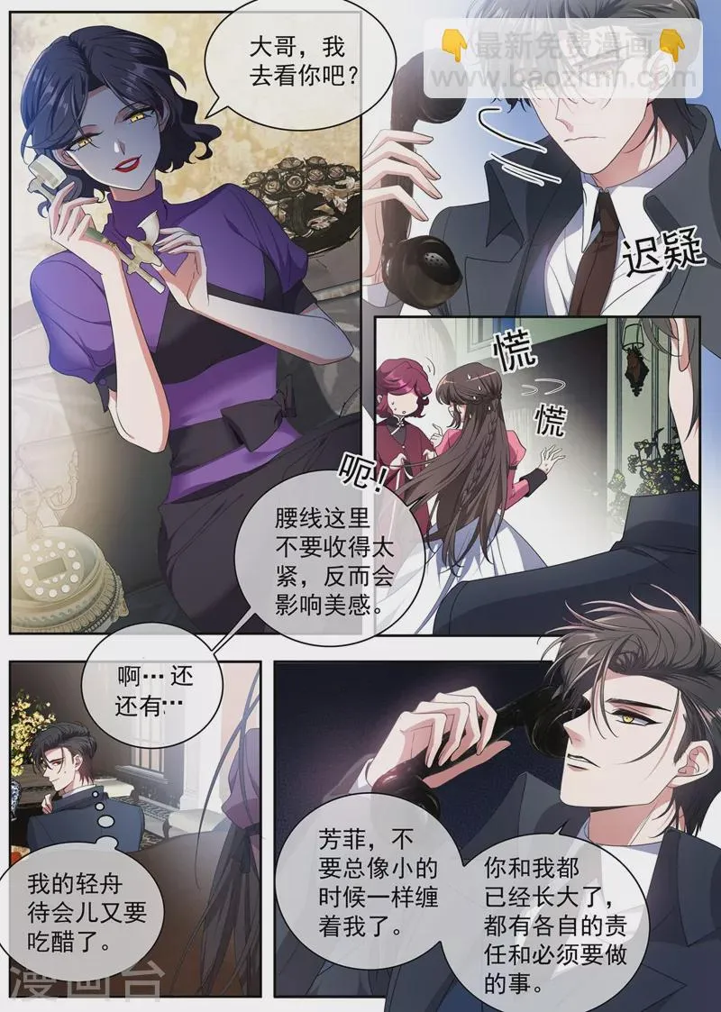 第403话 是“丈夫”？ 第7页
