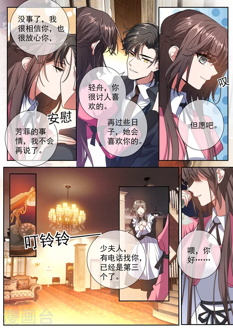 第404话 她对你超过了亲情 第4页