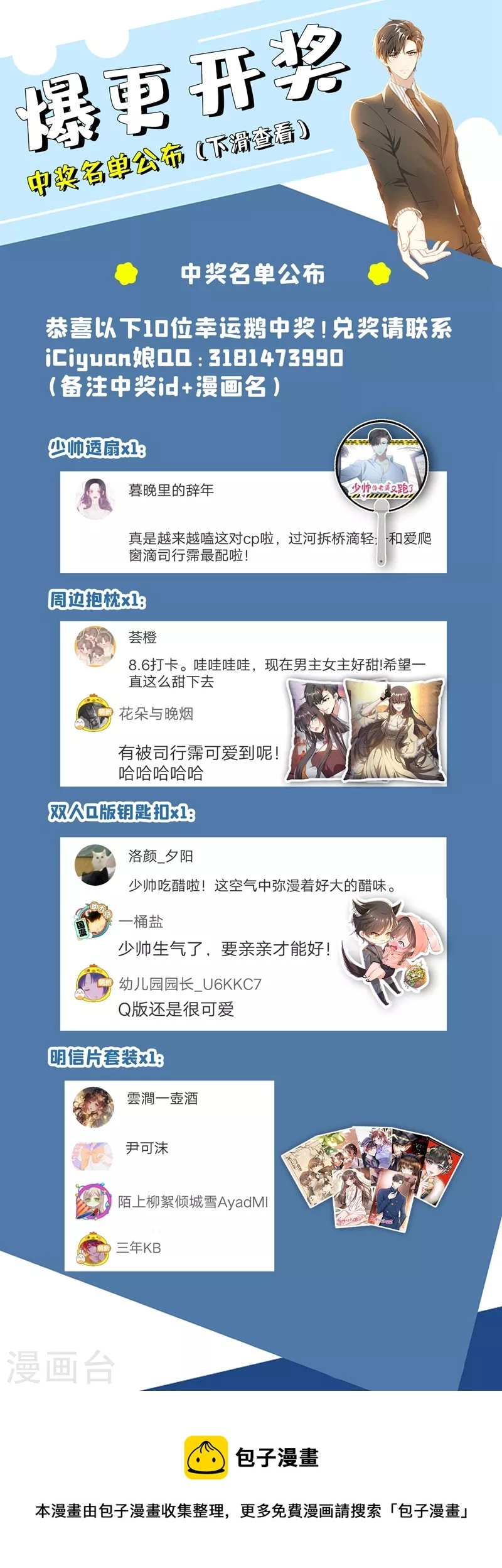 第404话 她对你超过了亲情 第9页