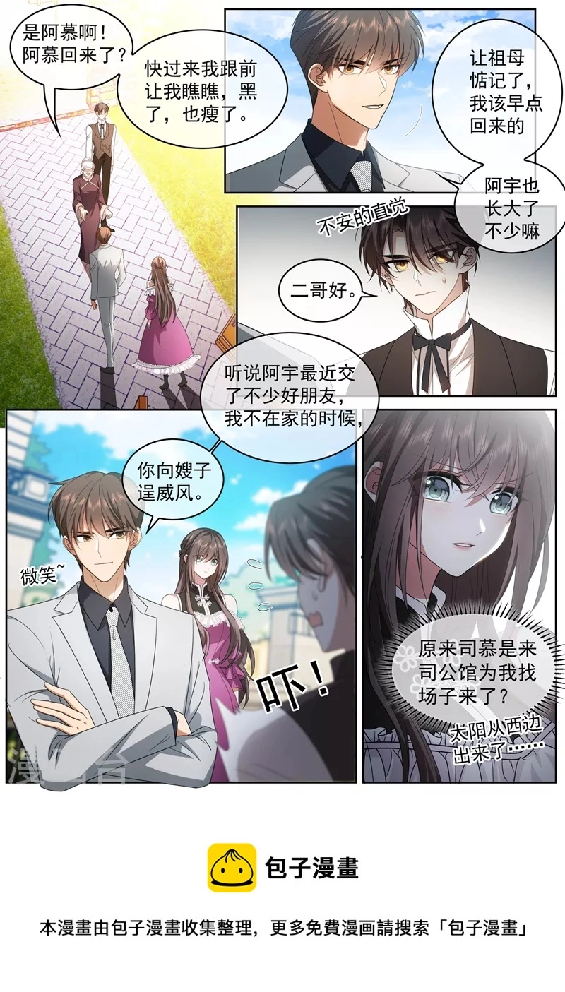 第406话 给医药同行的挑战书！ 第8页