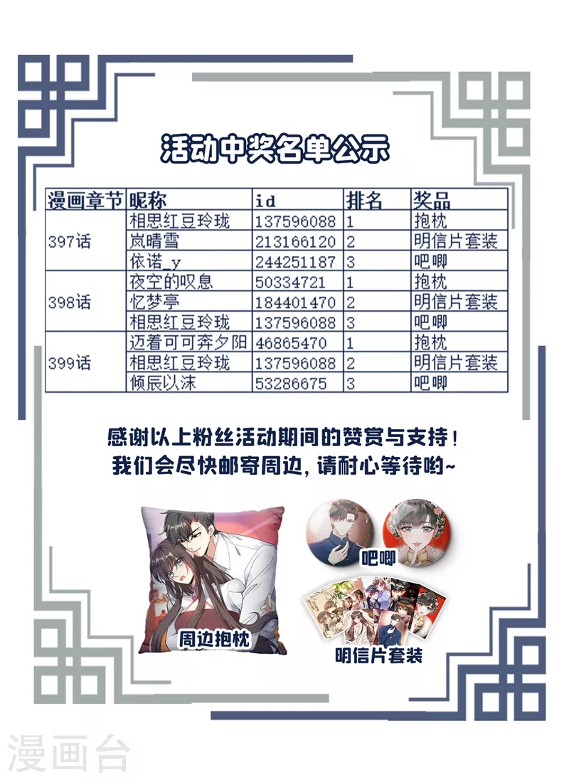 第411话 那不是意外 第9页