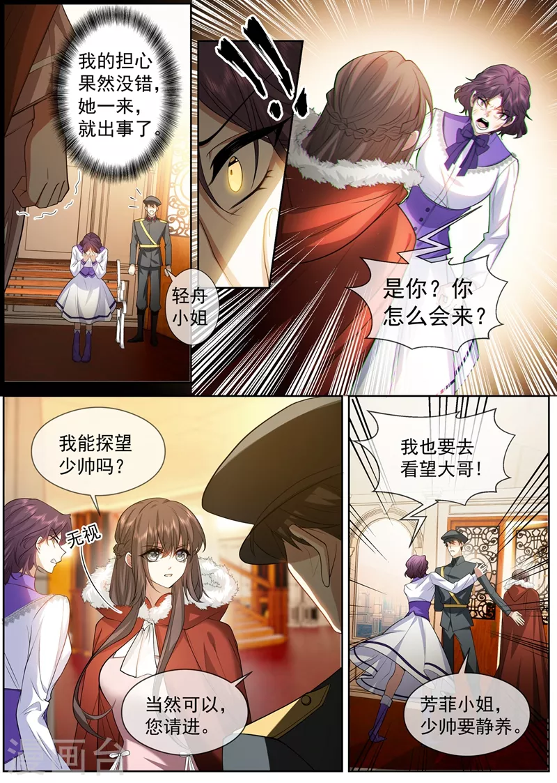 第410话 她是我的半条命 第2页