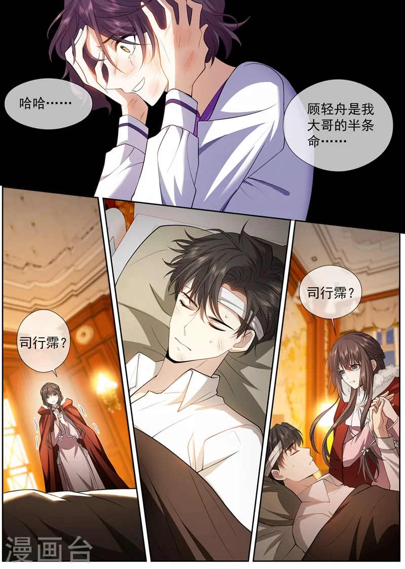第410话 她是我的半条命 第4页