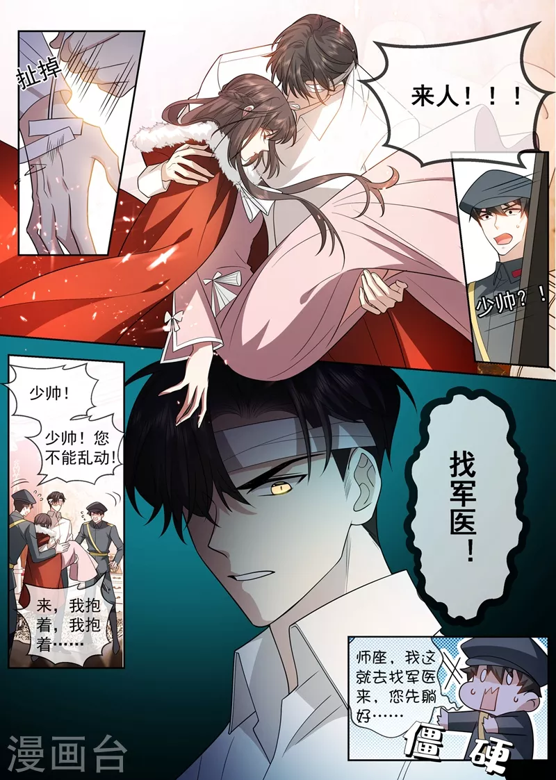 第410话 她是我的半条命 第6页