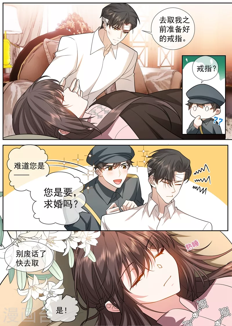 第410话 她是我的半条命 第8页