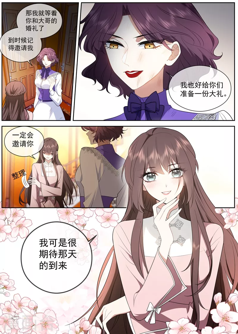 第413话 我没你这个妹妹！ 第7页