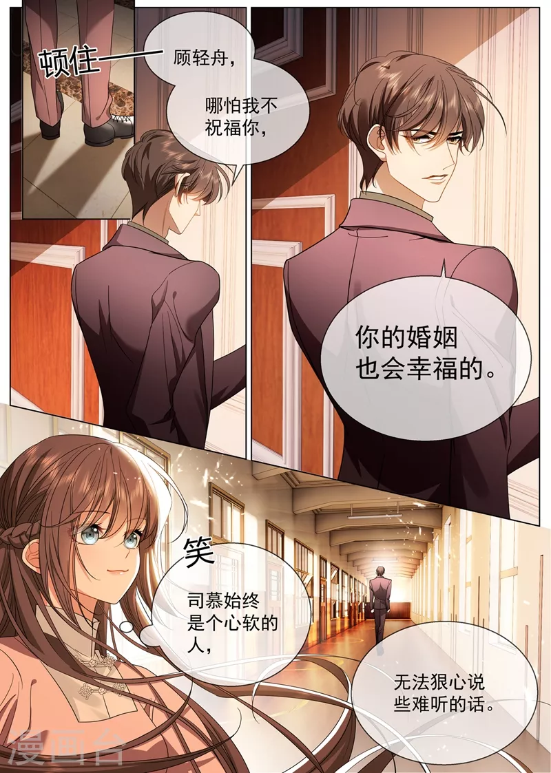 第414话 祖母突然病倒了！ 第2页