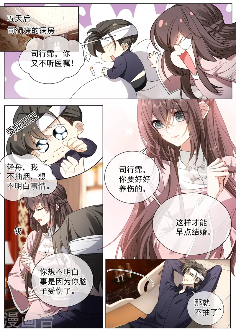 第414话 祖母突然病倒了！ 第3页