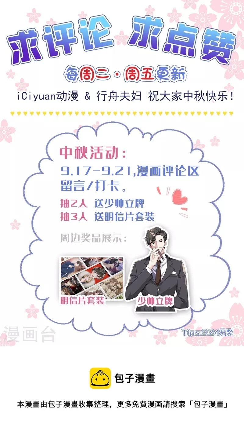 第414话 祖母突然病倒了！ 第9页