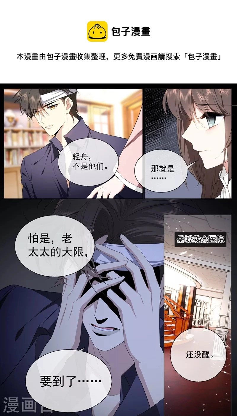 第415话 是绝脉…… 第1页