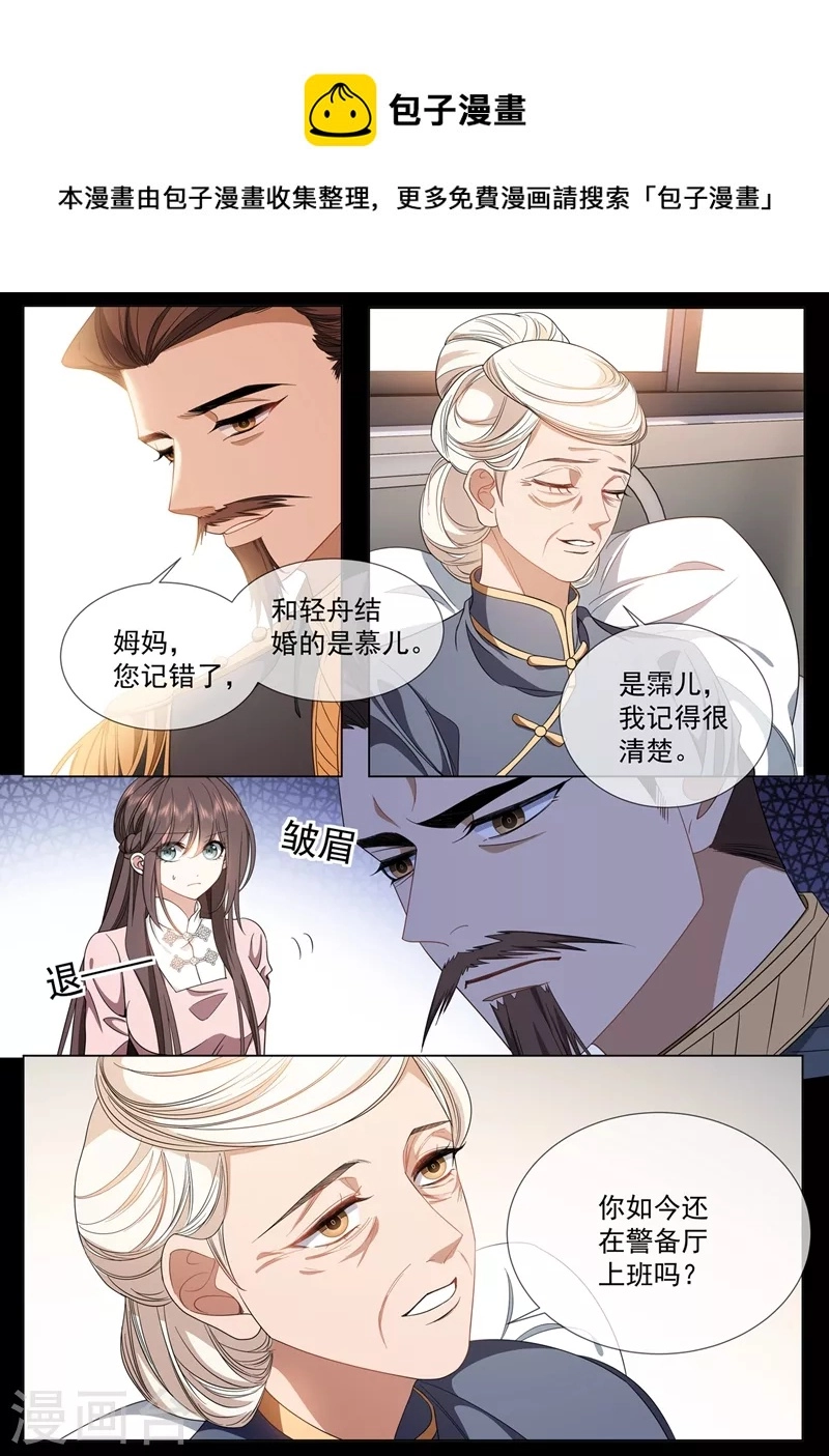 第417话 这可是天大的丑闻！ 第1页