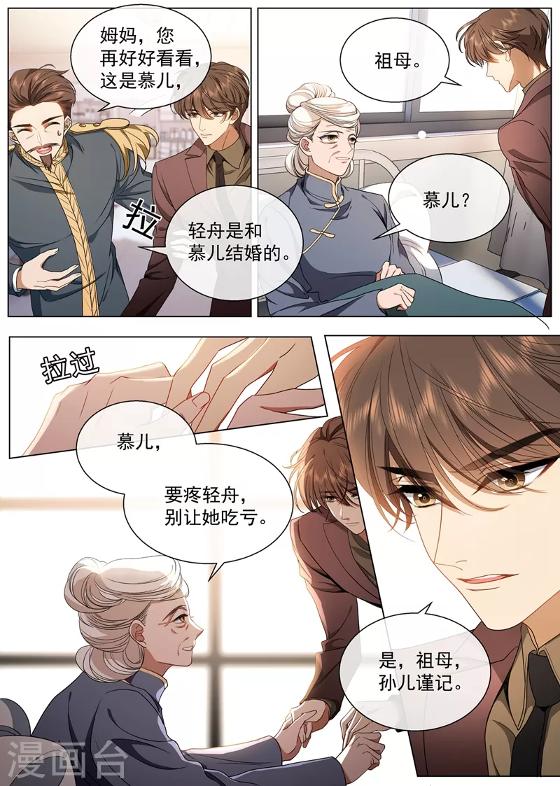 第417话 这可是天大的丑闻！ 第4页