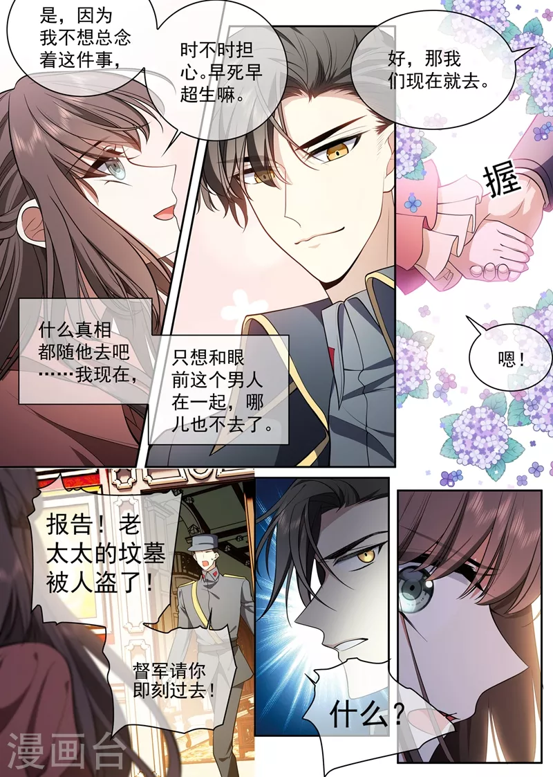 第420话 顾小姐，我来接你 第7页