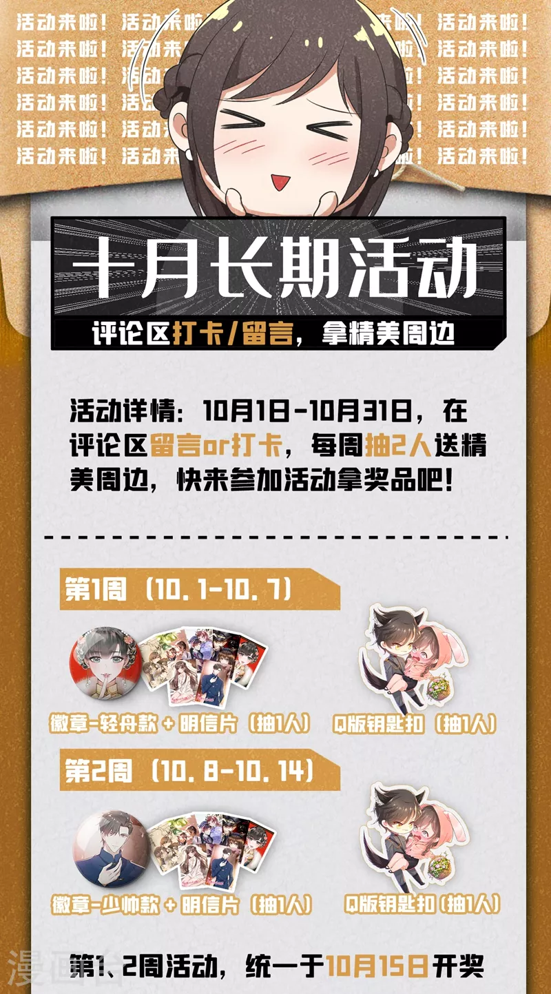 第420话 顾小姐，我来接你 第9页