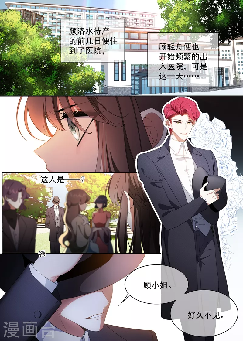 第419话 你跟他什么也不是！ 第7页