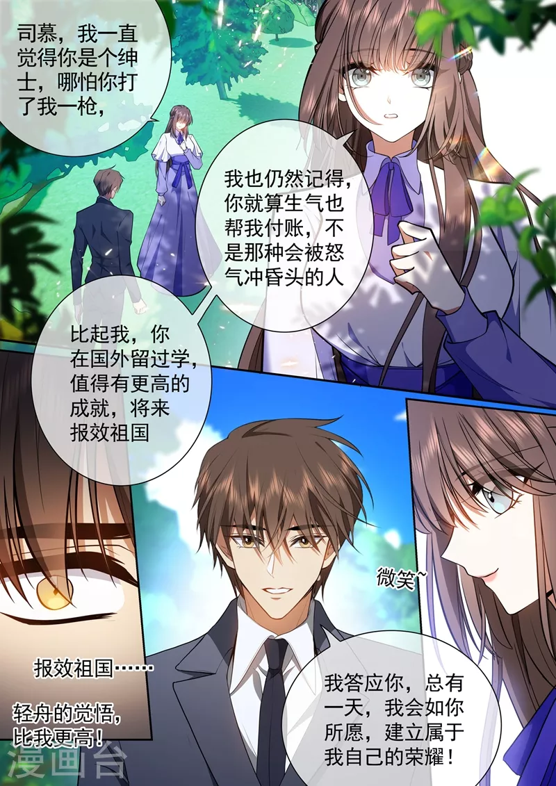 第422话 他会相信我吗？ 第2页
