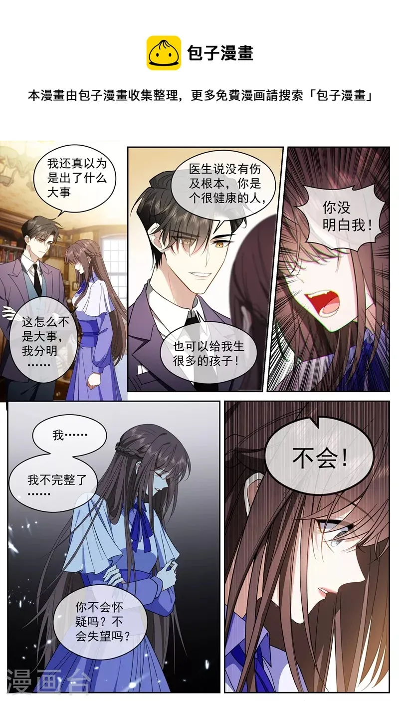 第423话 我何曾让你失望过？ 第1页