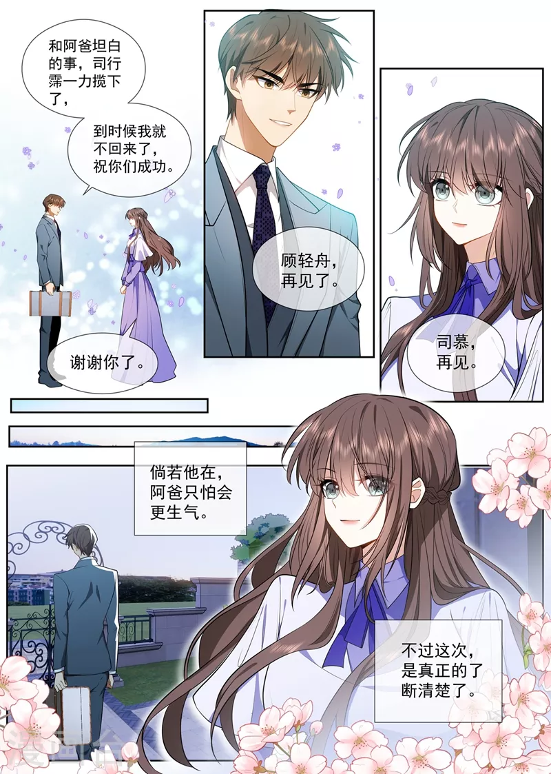 第423话 我何曾让你失望过？ 第6页