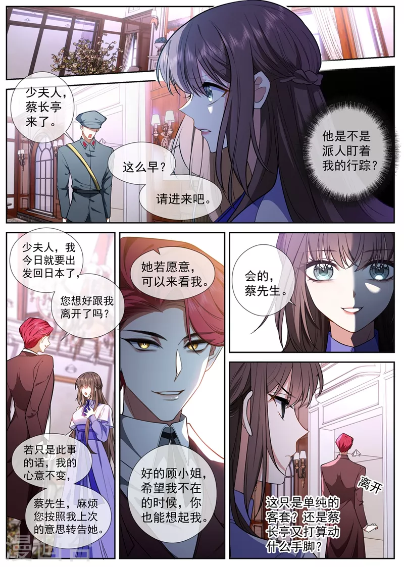 第423话 我何曾让你失望过？ 第7页