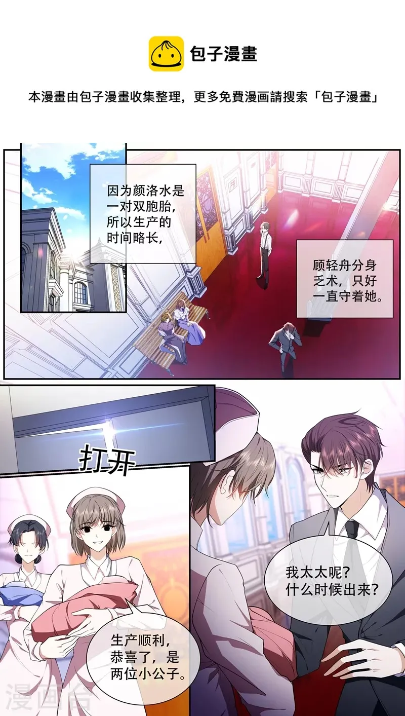 第424话 潘姨太的野心 第1页