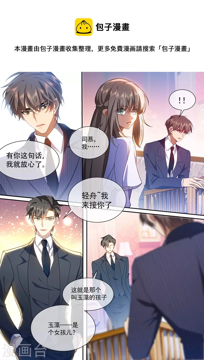 第426话 终于到这一天了 第1页