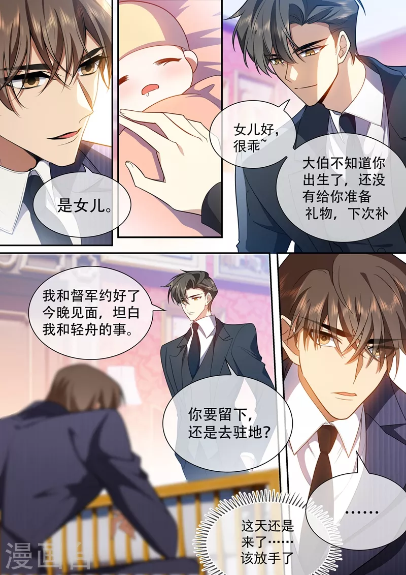 第426话 终于到这一天了 第2页