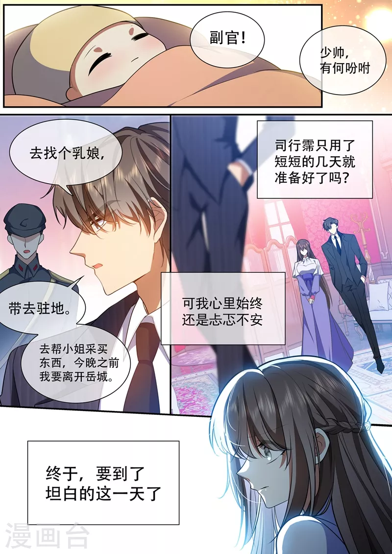 第426话 终于到这一天了 第3页