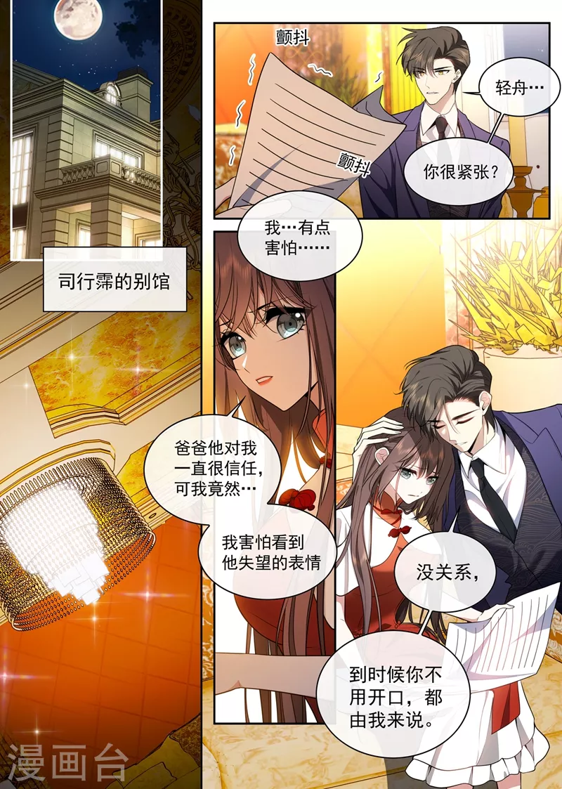第426话 终于到这一天了 第4页