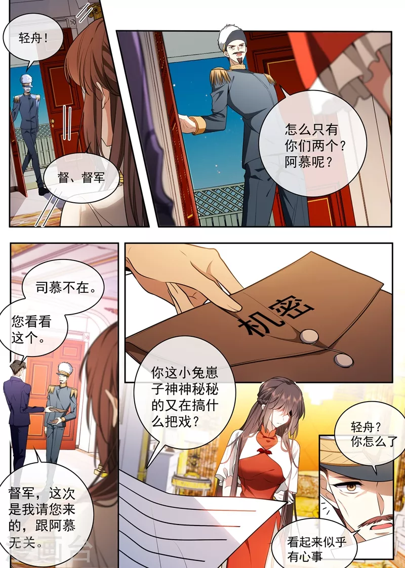 第426话 终于到这一天了 第5页