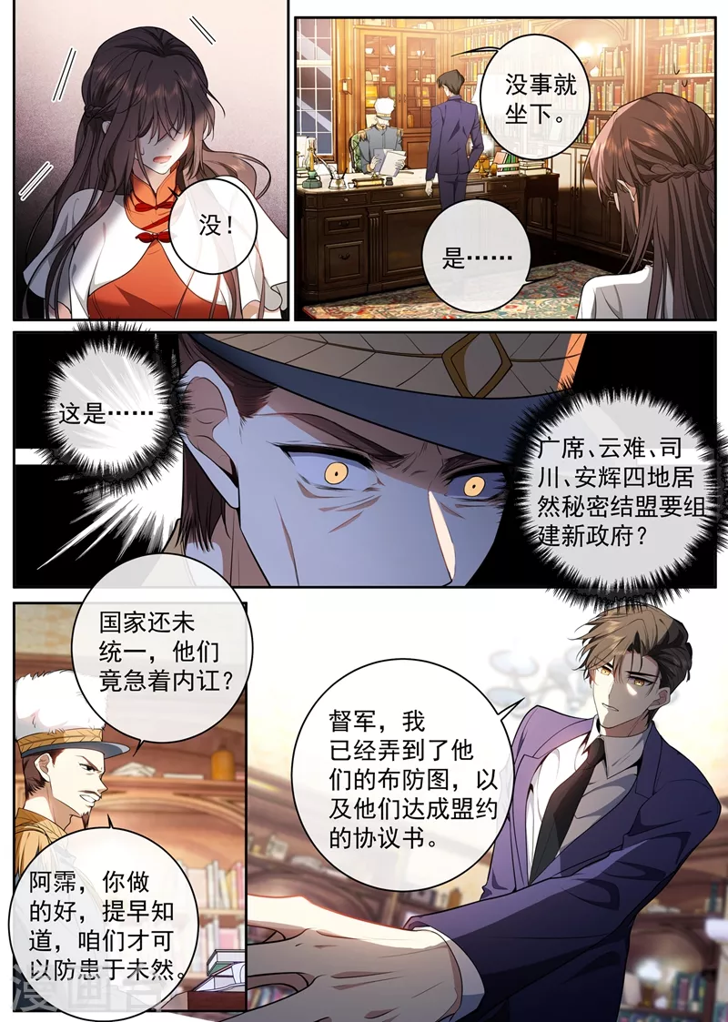 第426话 终于到这一天了 第6页