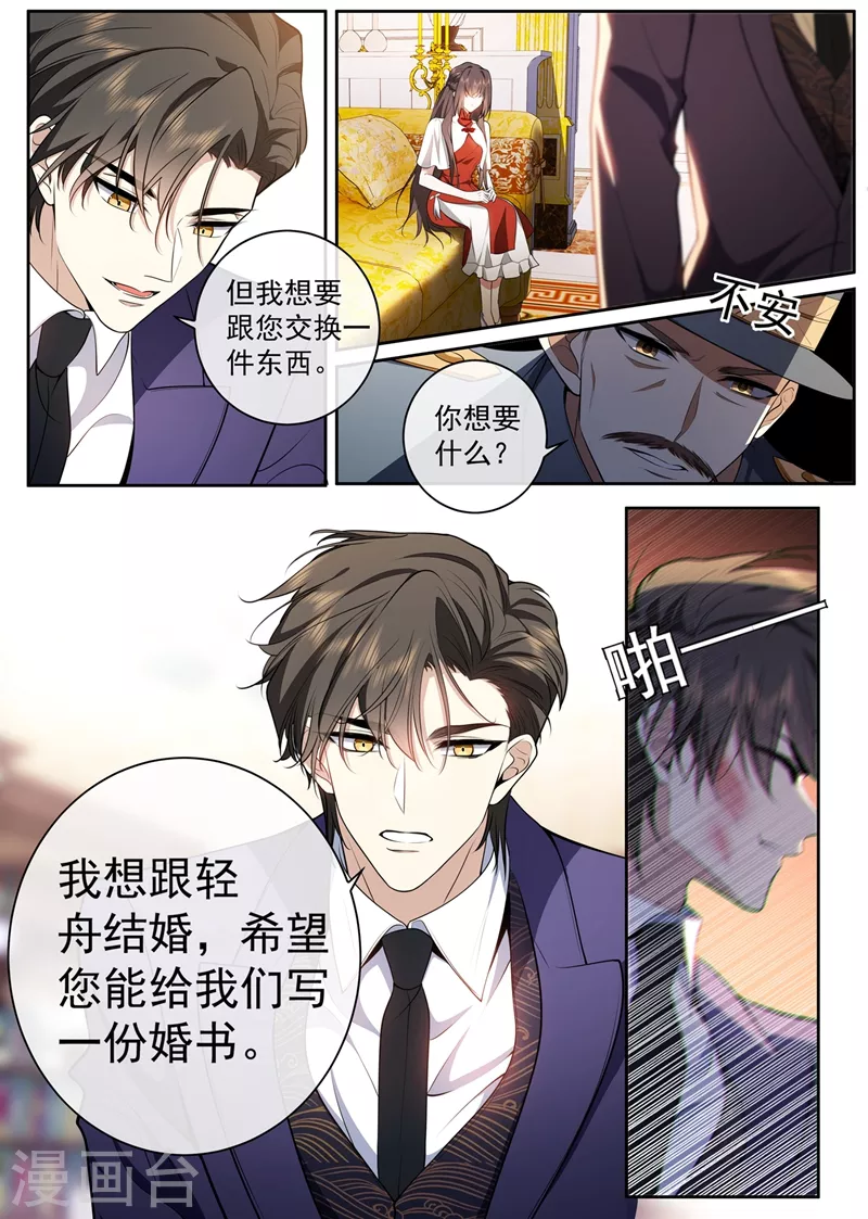 第426话 终于到这一天了 第7页