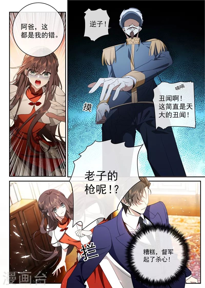 第426话 终于到这一天了 第8页