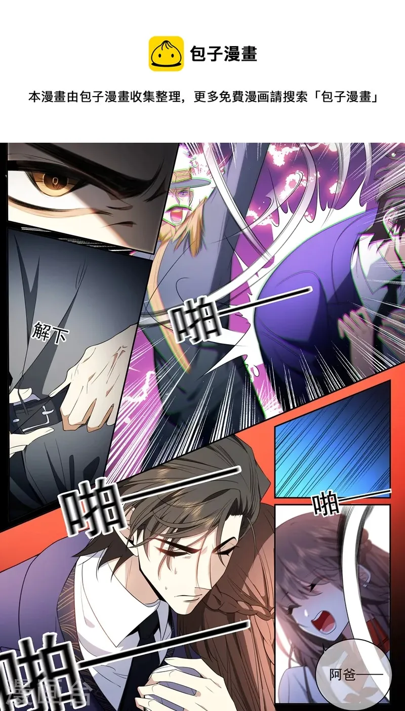 第427话 不准你打轻舟！ 第1页