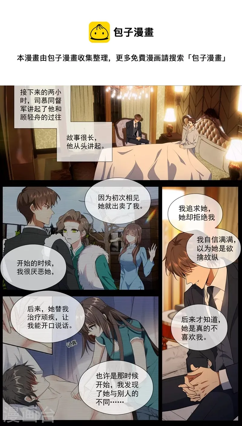 第428话 督军的条件 第1页