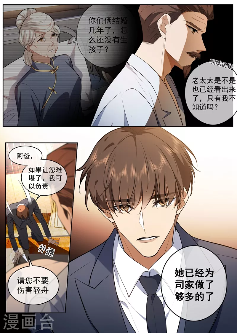 第428话 督军的条件 第3页
