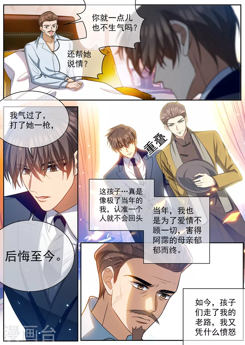 第428话 督军的条件 第4页