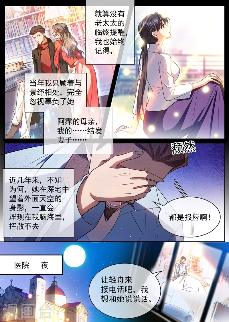 第428话 督军的条件 第5页