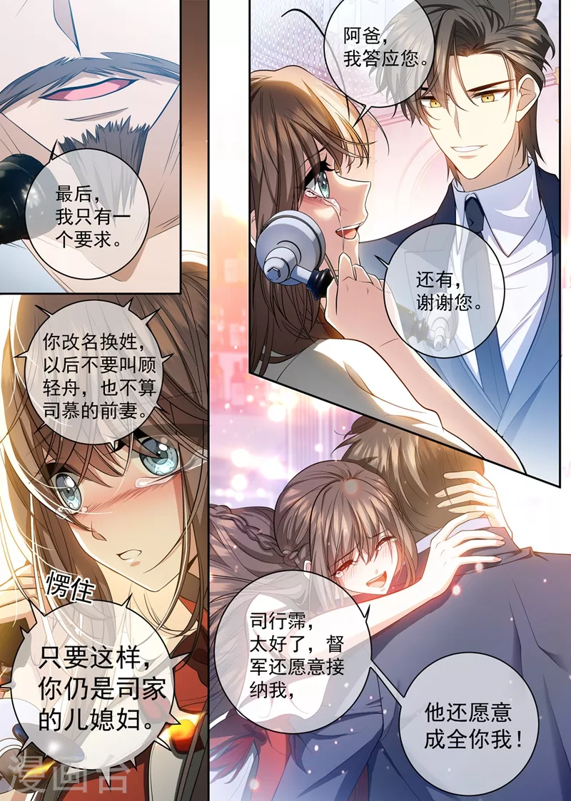 第428话 督军的条件 第8页
