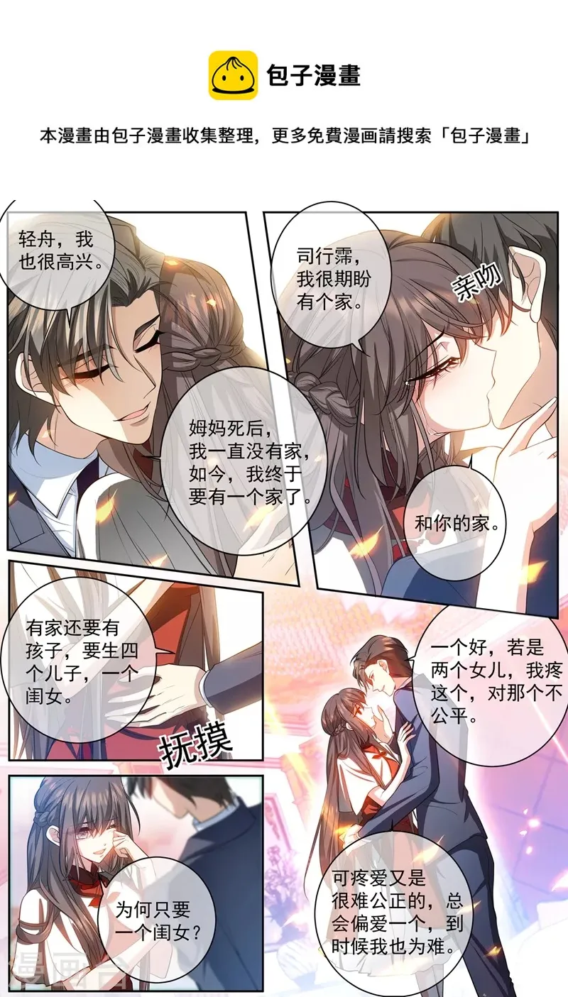 第429话 想见的人 第1页