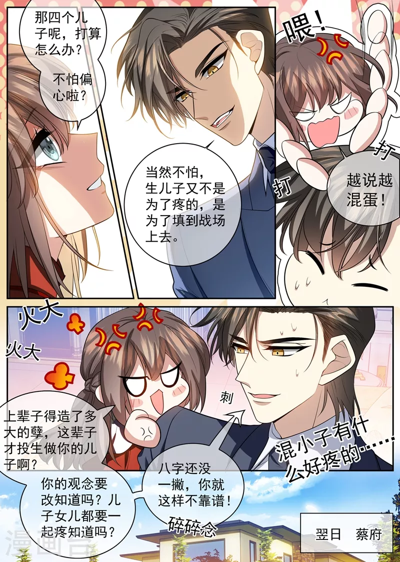 第429话 想见的人 第2页
