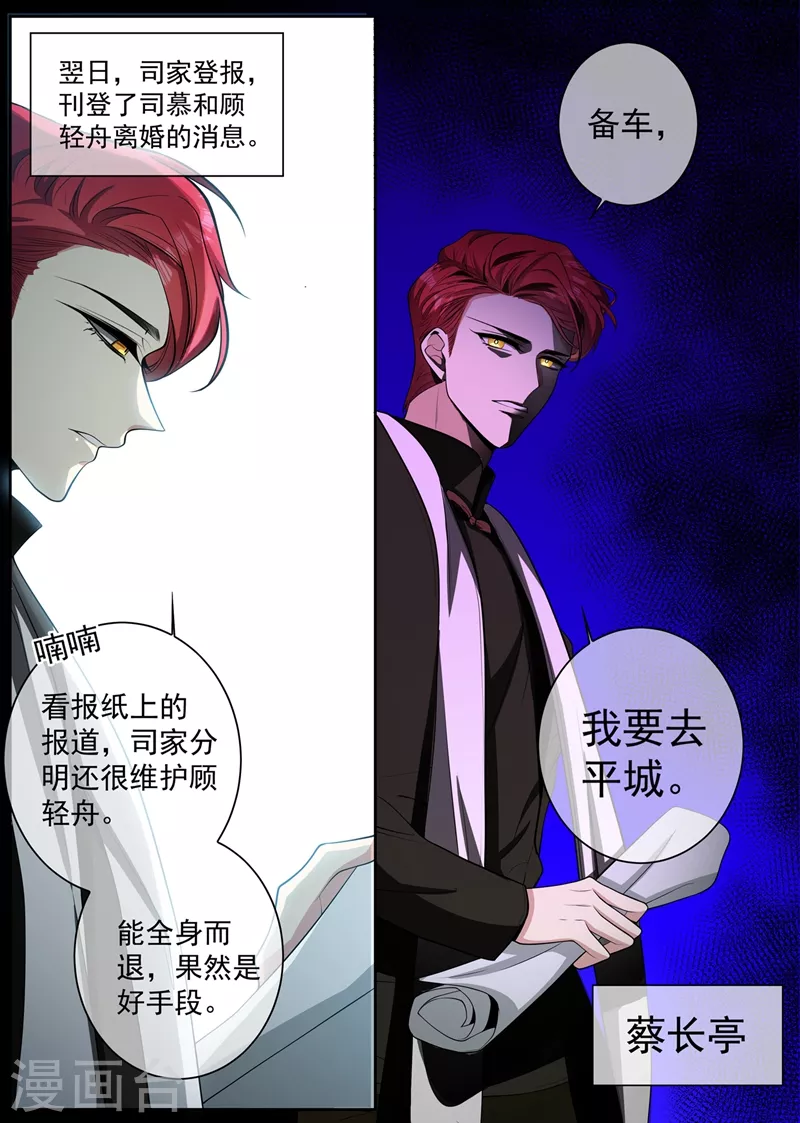 第429话 想见的人 第3页
