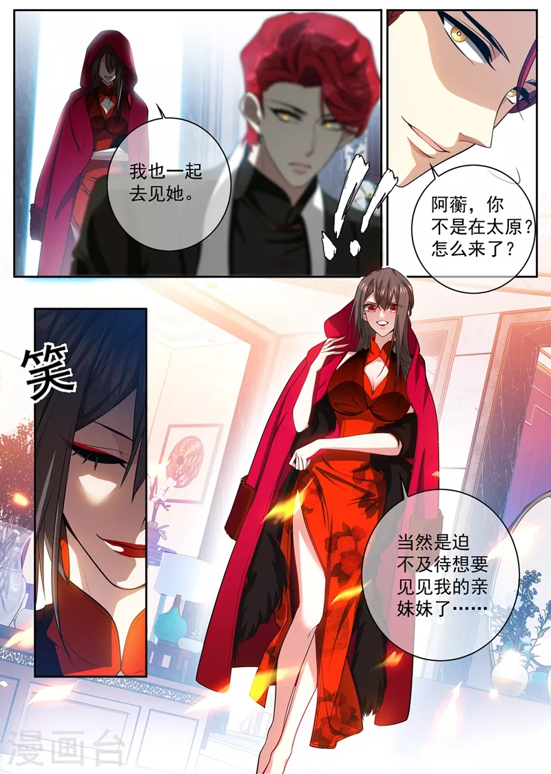 第429话 想见的人 第4页