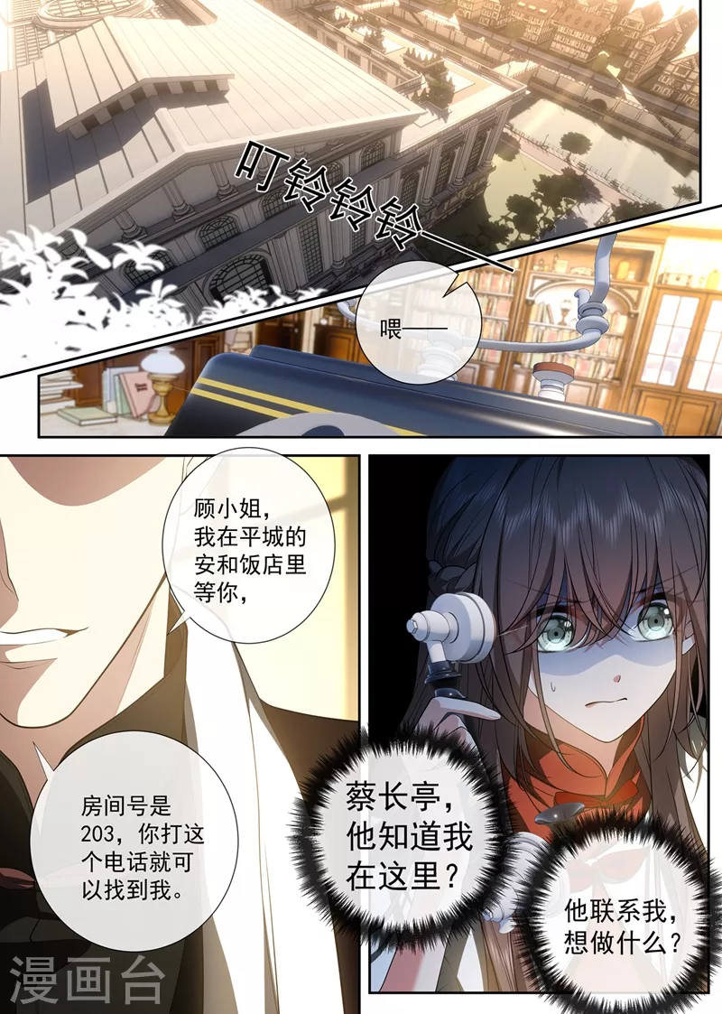 第429话 想见的人 第5页