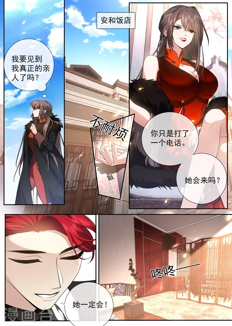 第429话 想见的人 第7页
