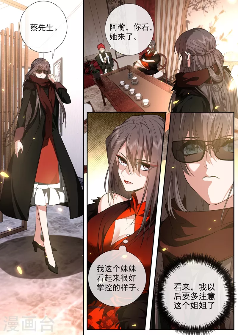 第429话 想见的人 第8页