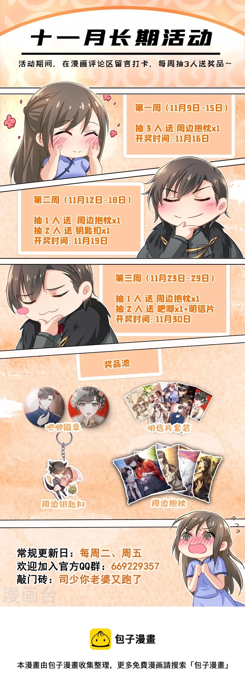第429话 想见的人 第9页