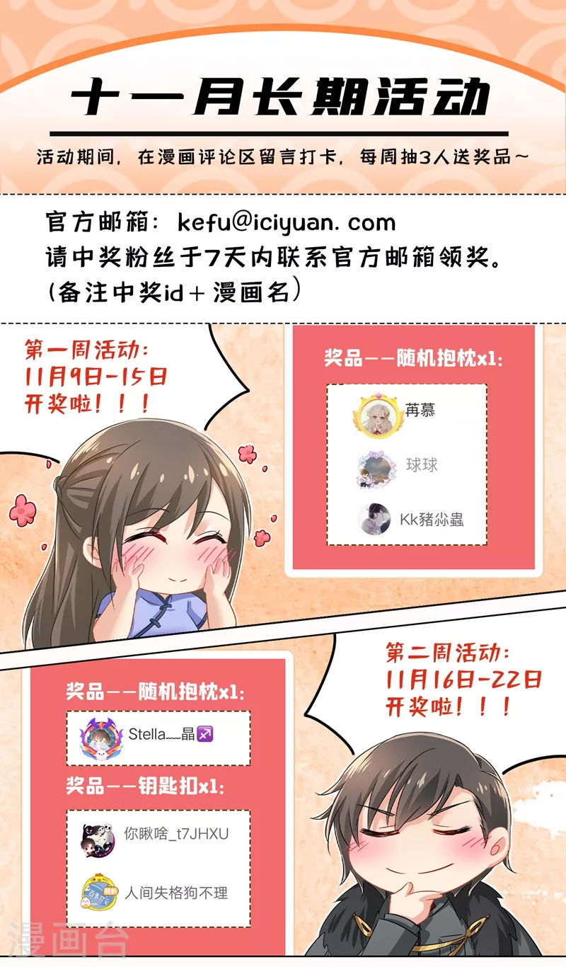 第432话 顾轻舟的新身份 第9页