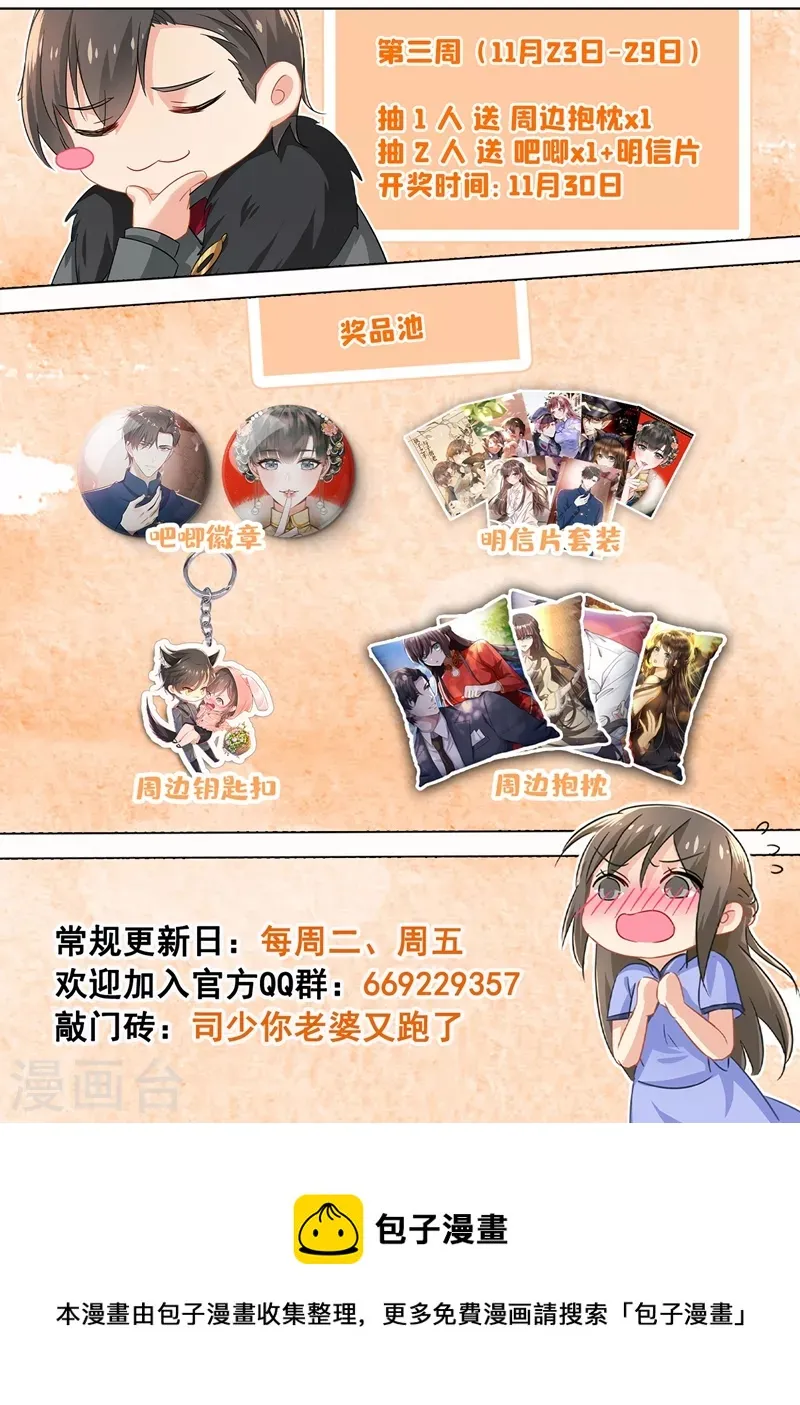 第432话 顾轻舟的新身份 第10页